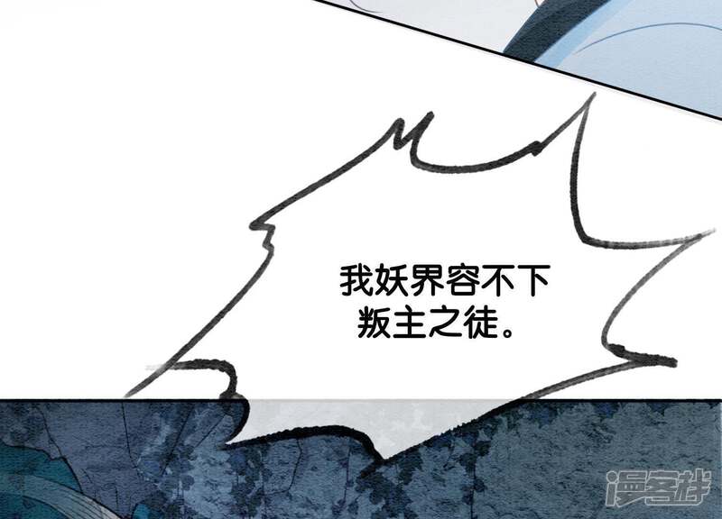 《朝堂有妖气》第42话 最后一幅画 第120页