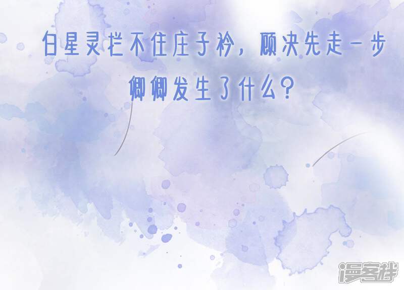 《朝堂有妖气》第42话 最后一幅画 第127页