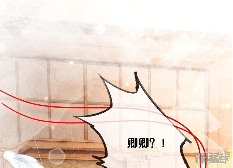《朝堂有妖气》第42话 最后一幅画 第12页