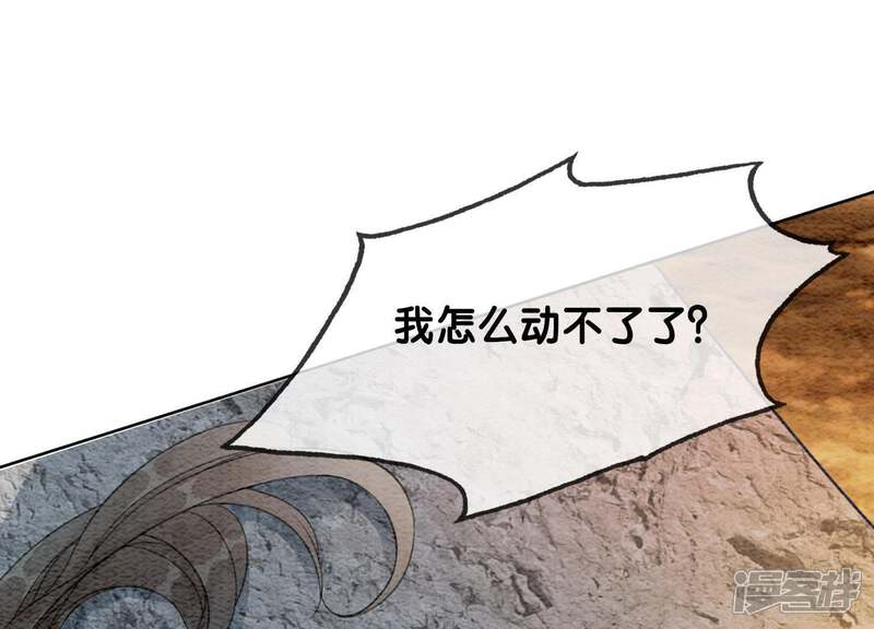 《朝堂有妖气》第42话 最后一幅画 第18页