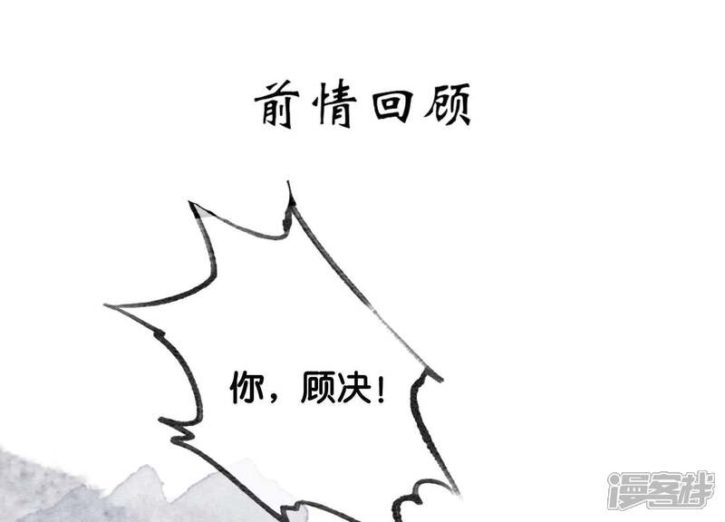 《朝堂有妖气》第42话 最后一幅画 第1页