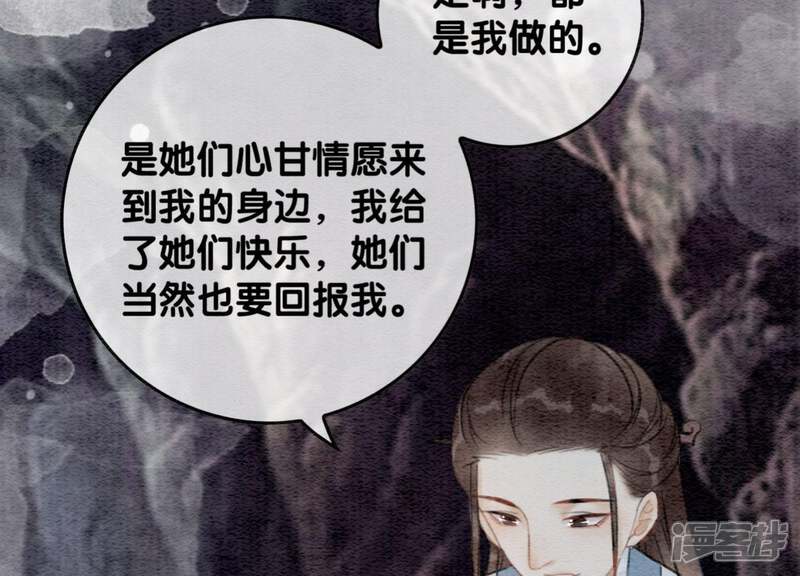 《朝堂有妖气》第42话 最后一幅画 第33页