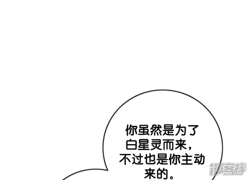 《朝堂有妖气》第42话 最后一幅画 第37页