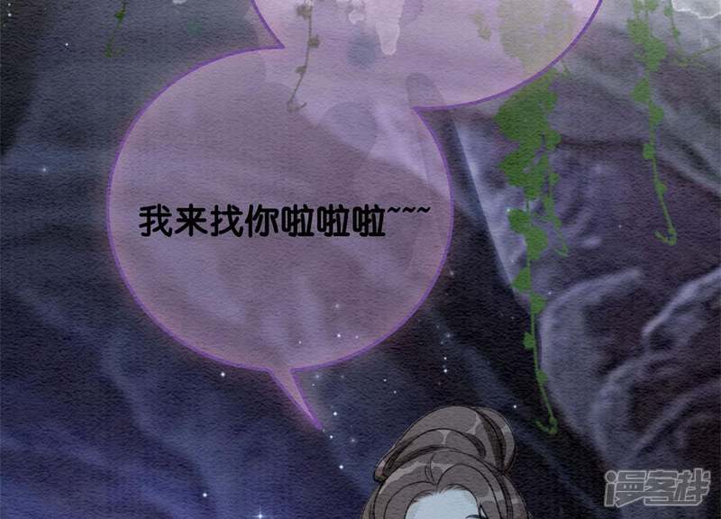 《朝堂有妖气》第42话 最后一幅画 第41页
