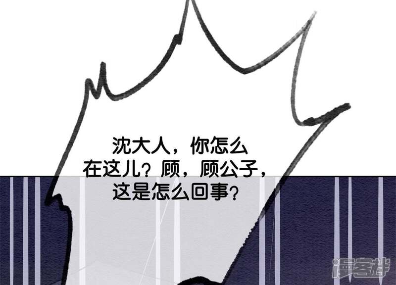 《朝堂有妖气》第42话 最后一幅画 第44页