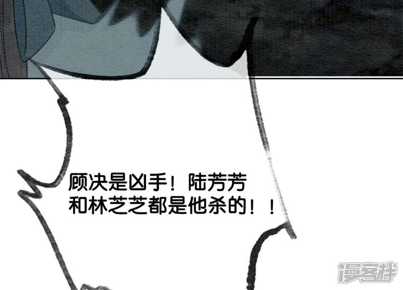 《朝堂有妖气》第42话 最后一幅画 第47页
