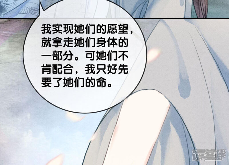 《朝堂有妖气》第42话 最后一幅画 第54页