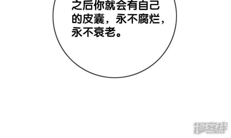 《朝堂有妖气》第42话 最后一幅画 第60页