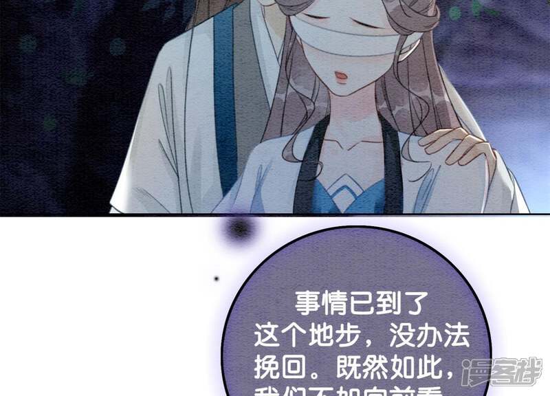 《朝堂有妖气》第42话 最后一幅画 第63页