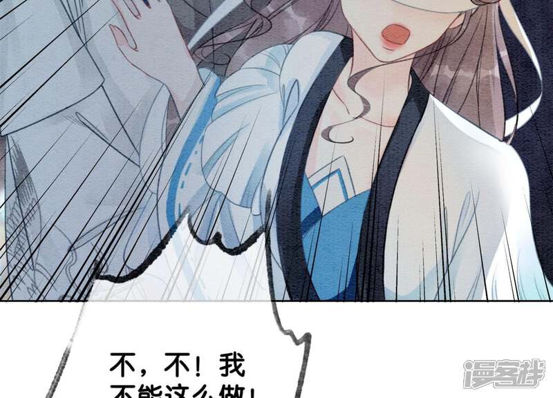 《朝堂有妖气》第42话 最后一幅画 第70页