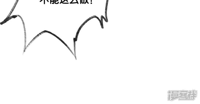 《朝堂有妖气》第42话 最后一幅画 第71页
