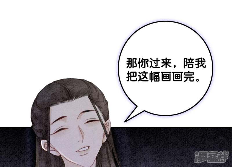 《朝堂有妖气》第42话 最后一幅画 第78页