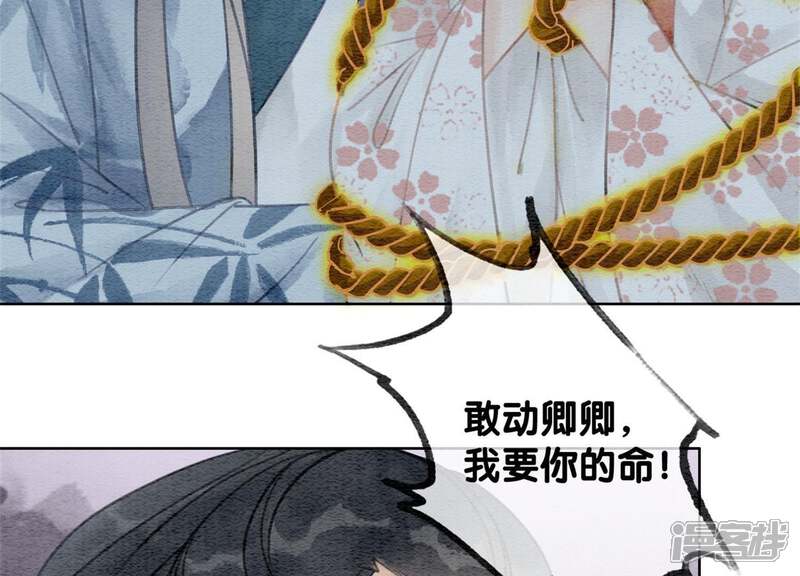 《朝堂有妖气》第42话 最后一幅画 第84页