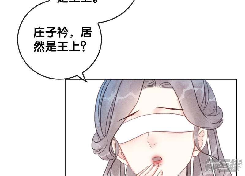 《朝堂有妖气》第42话 最后一幅画 第90页