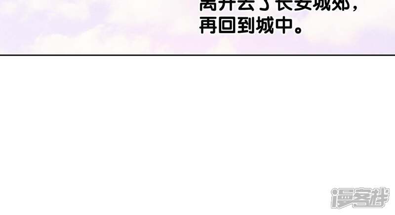《朝堂有妖气》第45话 妖王是个好人 第103页