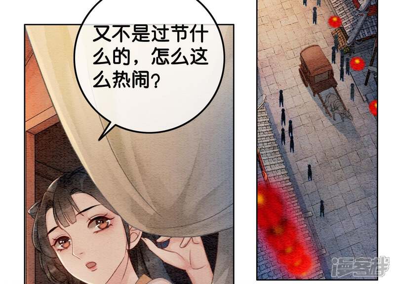 《朝堂有妖气》第45话 妖王是个好人 第105页