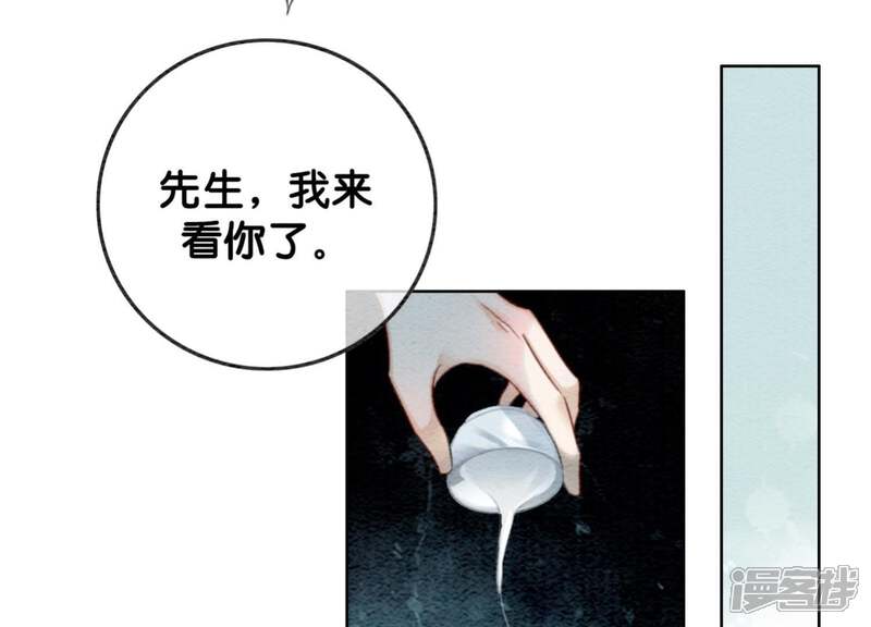 《朝堂有妖气》第45话 妖王是个好人 第10页