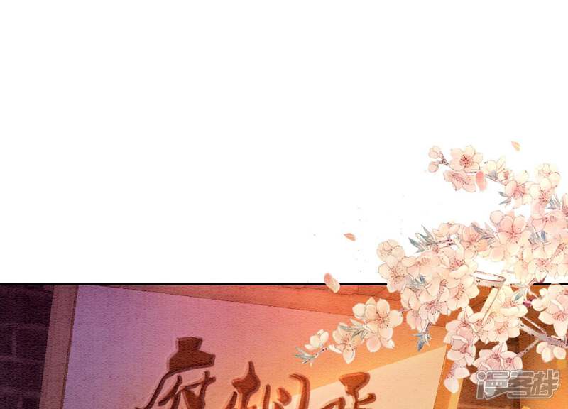 《朝堂有妖气》第45话 妖王是个好人 第117页