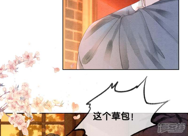 《朝堂有妖气》第45话 妖王是个好人 第119页