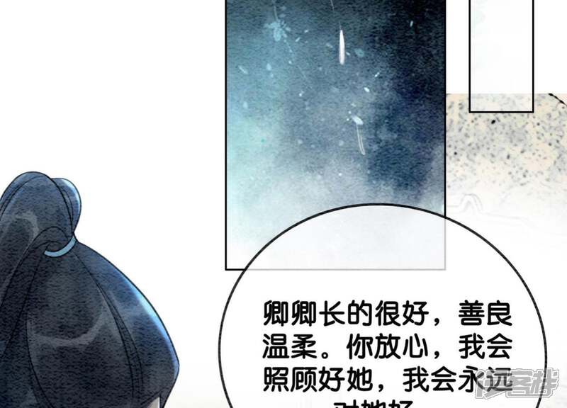 《朝堂有妖气》第45话 妖王是个好人 第11页