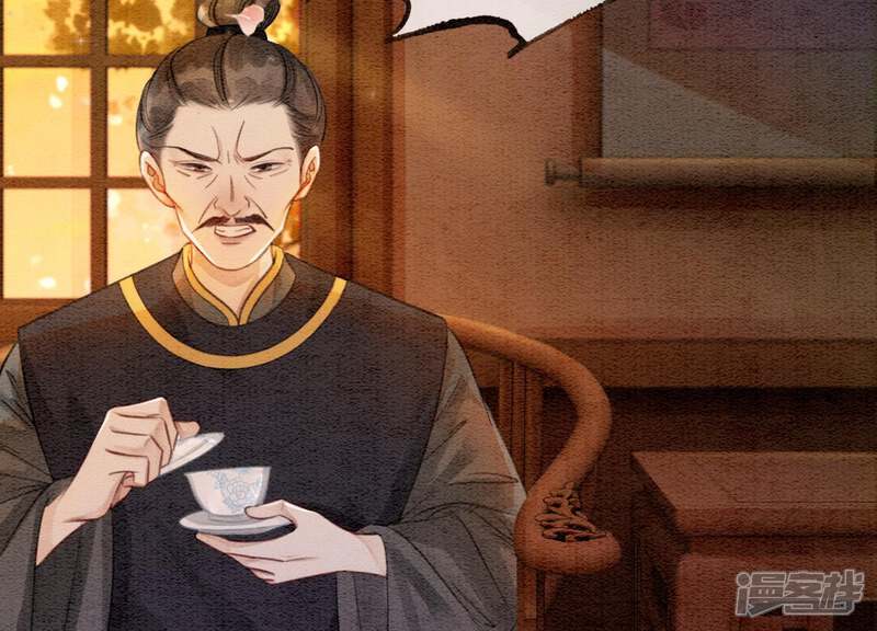 《朝堂有妖气》第45话 妖王是个好人 第120页