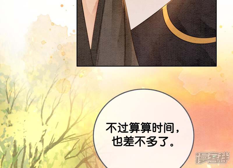 《朝堂有妖气》第45话 妖王是个好人 第123页