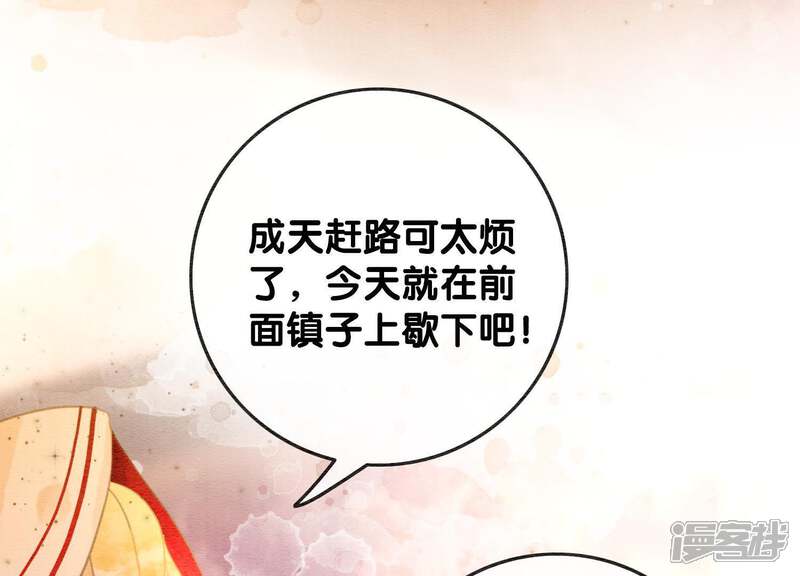 《朝堂有妖气》第45话 妖王是个好人 第129页