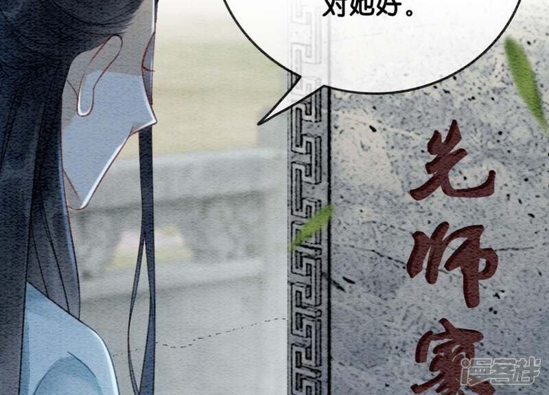 《朝堂有妖气》第45话 妖王是个好人 第12页