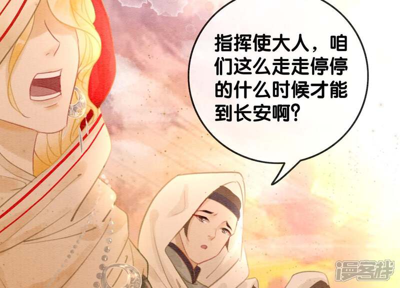 《朝堂有妖气》第45话 妖王是个好人 第130页