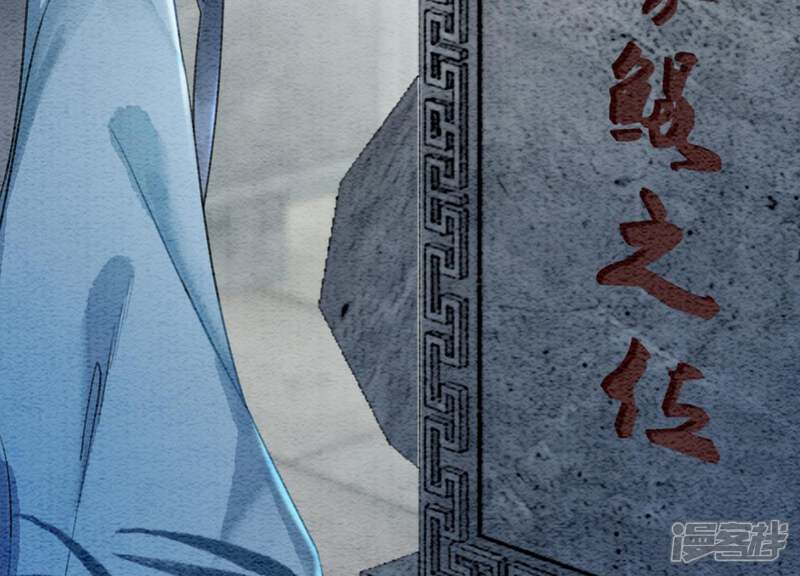 《朝堂有妖气》第45话 妖王是个好人 第13页