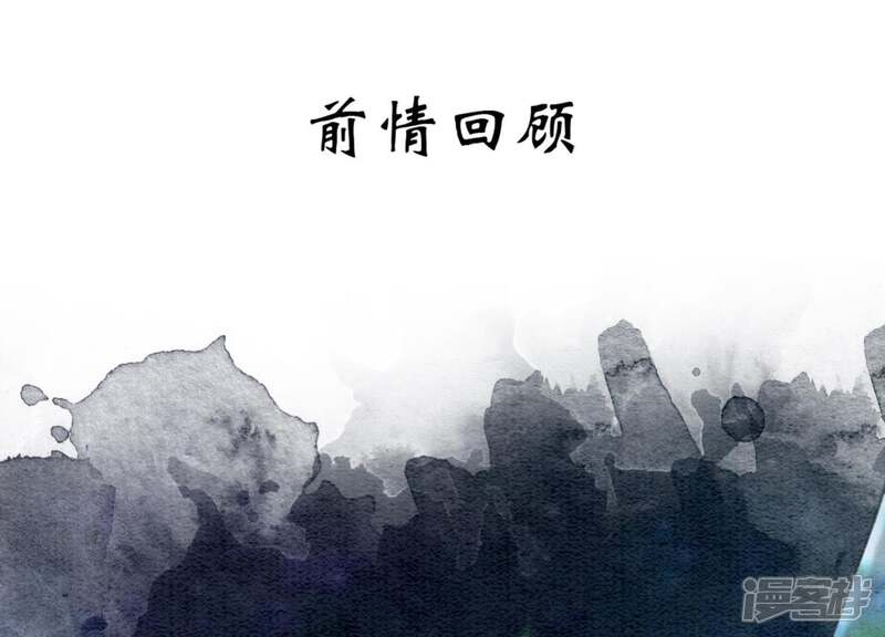 《朝堂有妖气》第45话 妖王是个好人 第1页