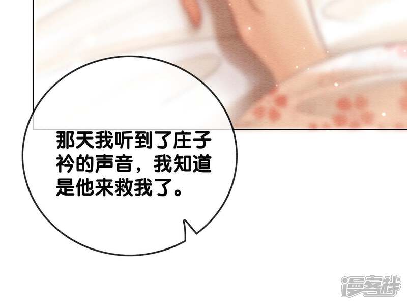 《朝堂有妖气》第45话 妖王是个好人 第29页