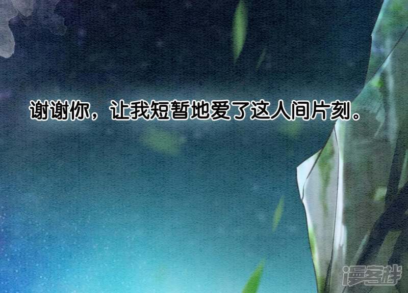 《朝堂有妖气》第45话 妖王是个好人 第2页
