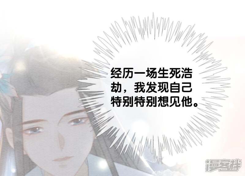 《朝堂有妖气》第45话 妖王是个好人 第30页