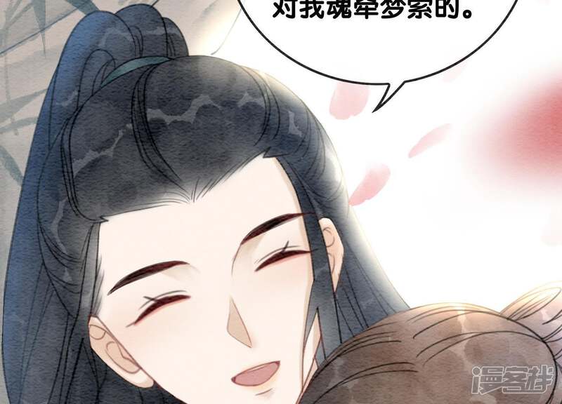 《朝堂有妖气》第45话 妖王是个好人 第39页