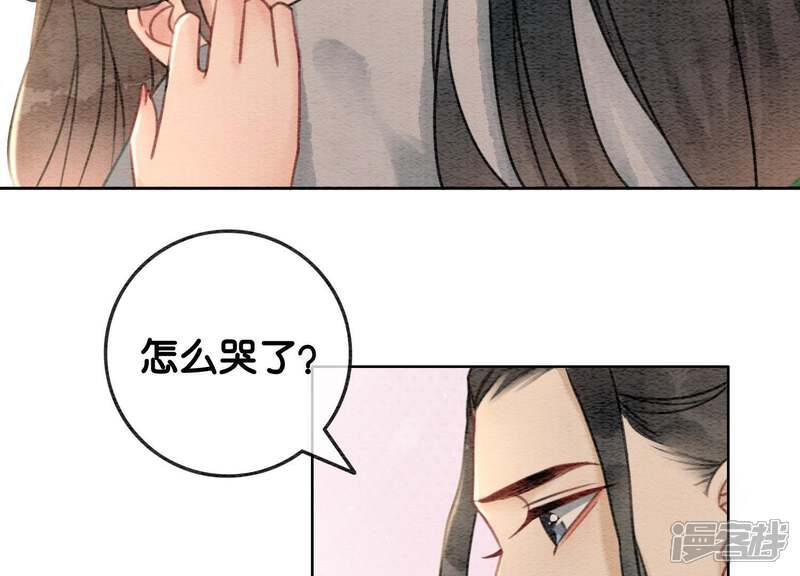 《朝堂有妖气》第45话 妖王是个好人 第43页