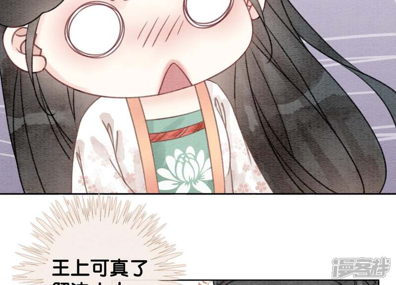 《朝堂有妖气》第45话 妖王是个好人 第49页