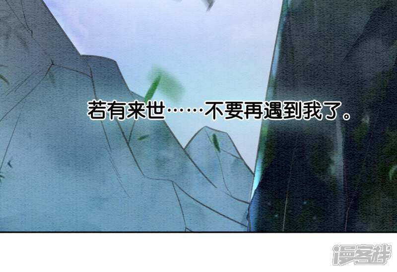 《朝堂有妖气》第45话 妖王是个好人 第4页