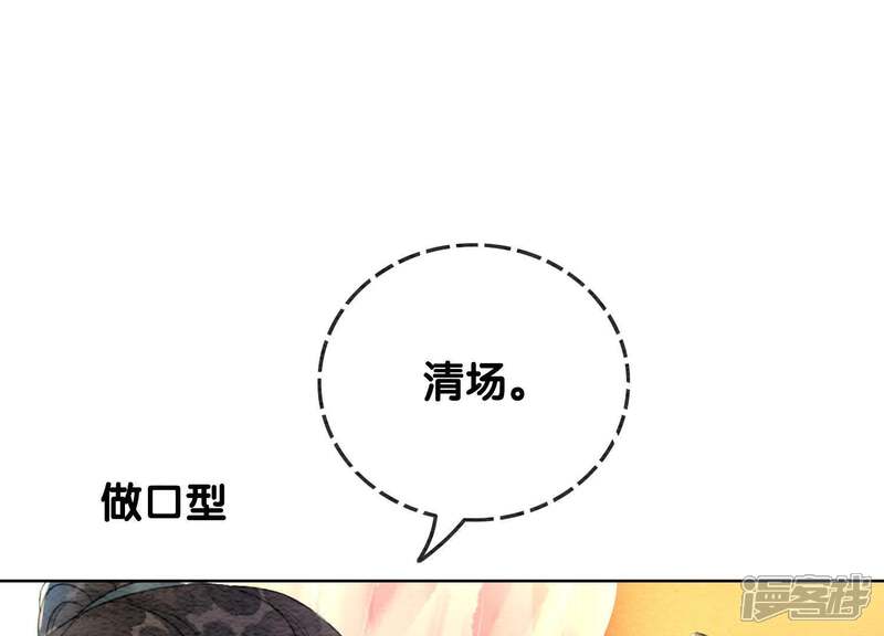 《朝堂有妖气》第45话 妖王是个好人 第53页