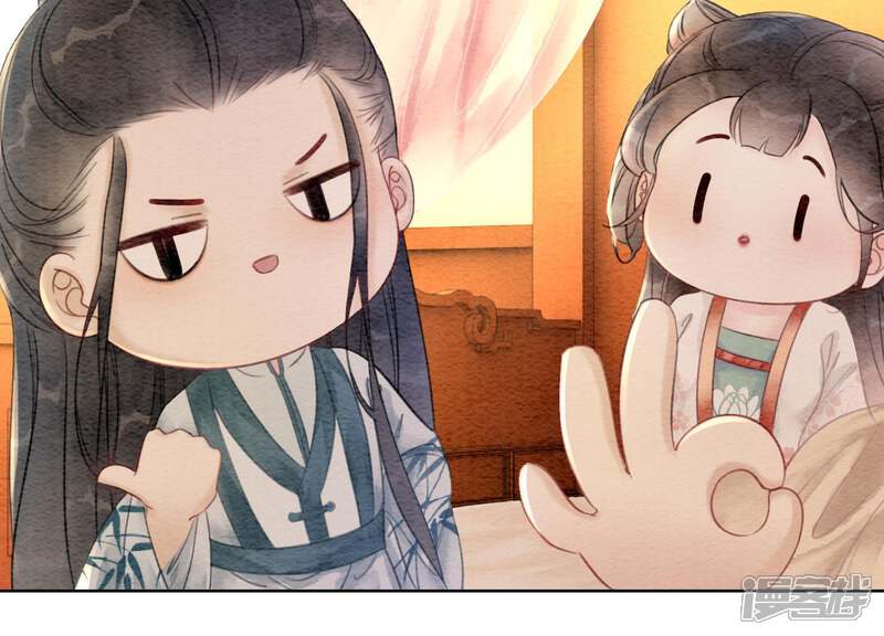 《朝堂有妖气》第45话 妖王是个好人 第54页