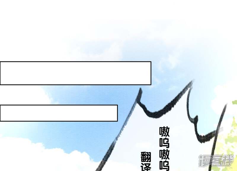 《朝堂有妖气》第45话 妖王是个好人 第55页