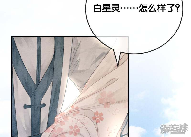 《朝堂有妖气》第45话 妖王是个好人 第59页