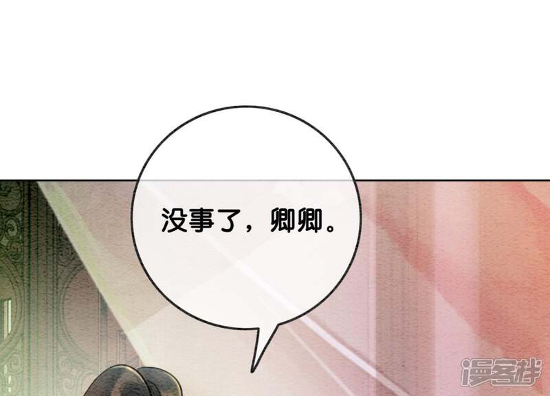 《朝堂有妖气》第45话 妖王是个好人 第5页