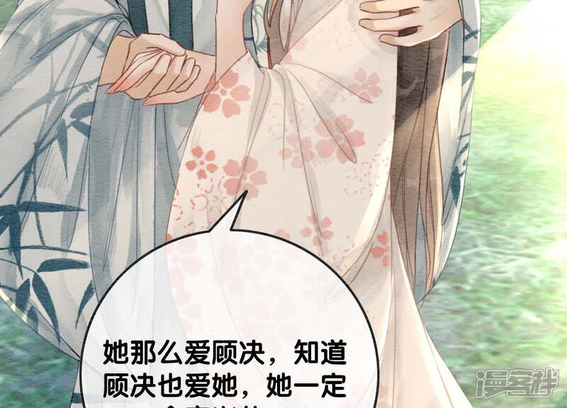 《朝堂有妖气》第45话 妖王是个好人 第63页