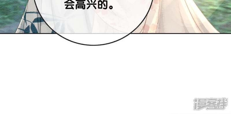 《朝堂有妖气》第45话 妖王是个好人 第64页