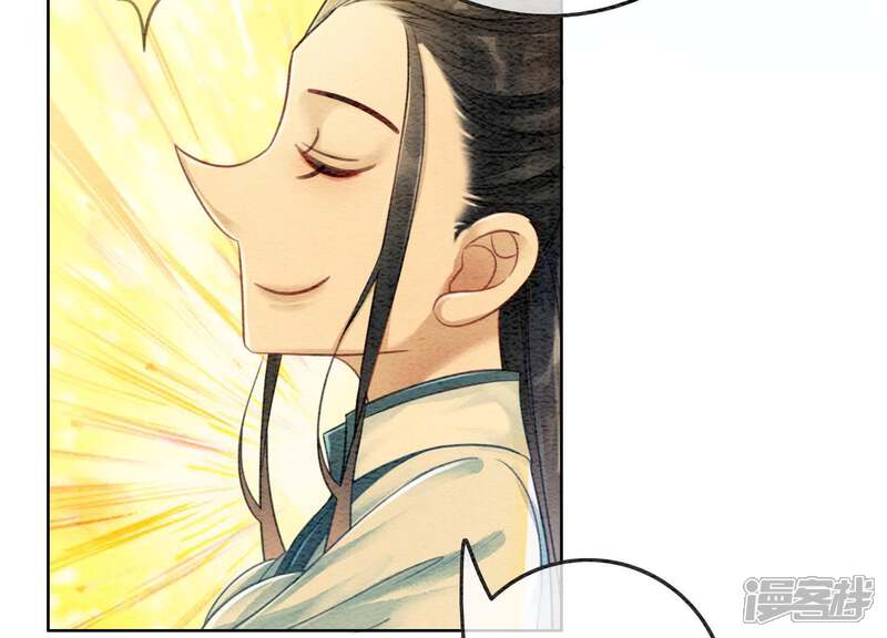 《朝堂有妖气》第45话 妖王是个好人 第69页