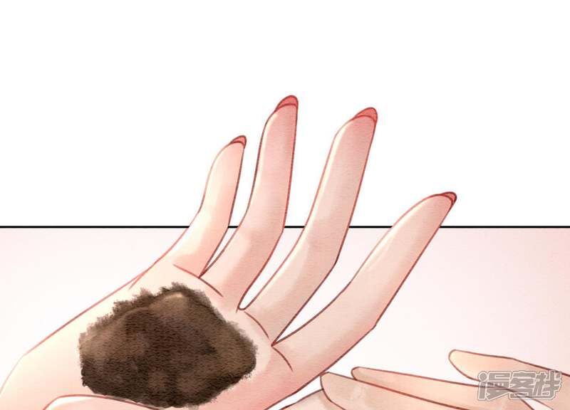 《朝堂有妖气》第45话 妖王是个好人 第85页