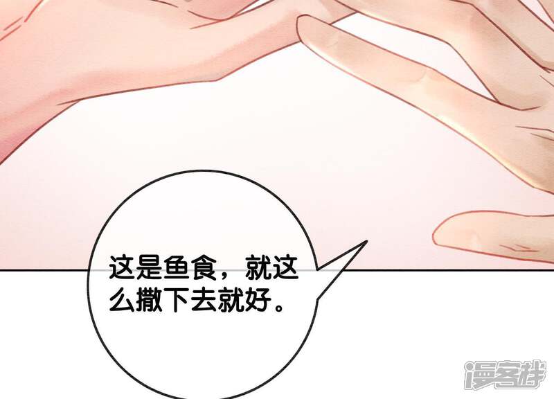 《朝堂有妖气》第45话 妖王是个好人 第86页