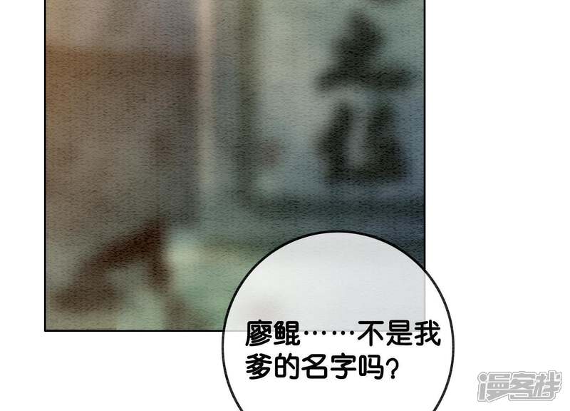 《朝堂有妖气》第45话 妖王是个好人 第89页