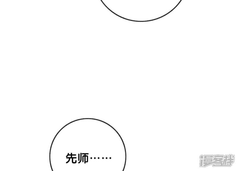 《朝堂有妖气》第45话 妖王是个好人 第90页